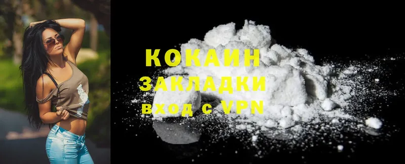 OMG сайт  купить наркоту  Борзя  Cocaine 98% 