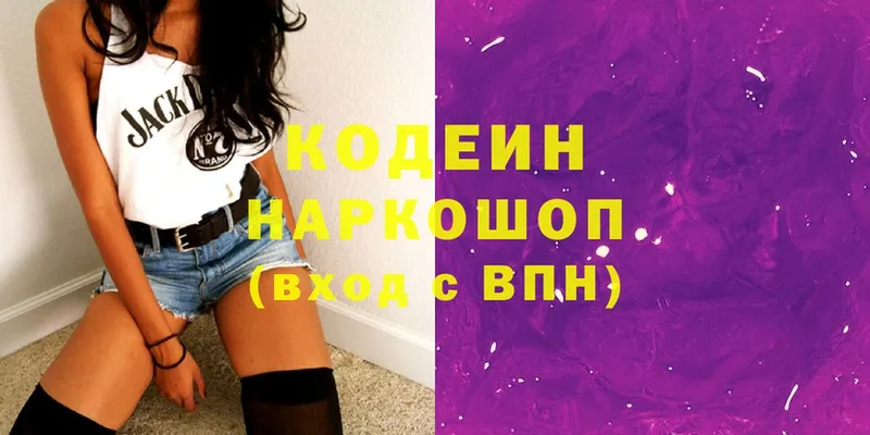 цены   Борзя  blacksprut онион  Кодеиновый сироп Lean Purple Drank 