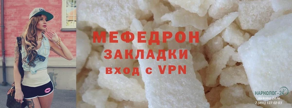 мефедрон Аркадак